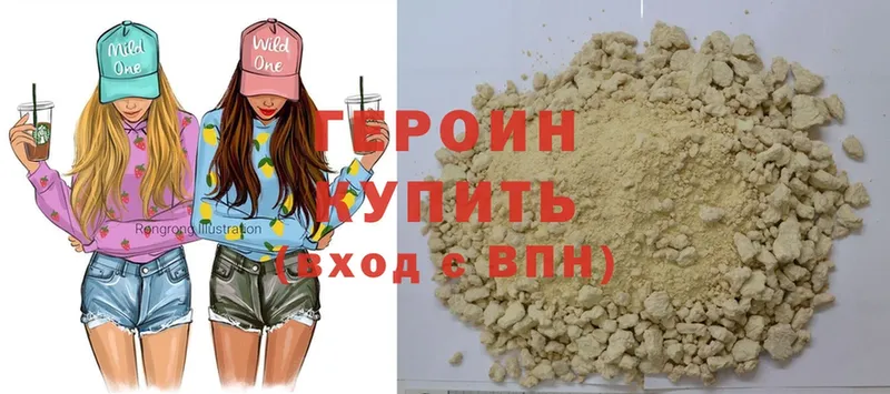 купить наркотик  Асино  Героин Heroin 